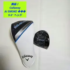 2026年最新】AIスモーク トリプルダイヤ 9の人気アイテム - メルカリ