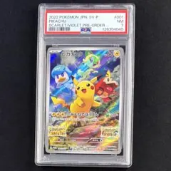 2026年最新】スカバイ ピカチュウの人気アイテム - メルカリ