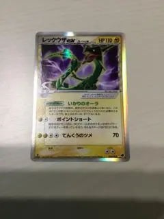 レックウザex δ ☆ 拡張パック さいはての攻防 028/068 - メルカリ