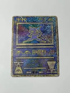 2026年最新】ポケモンカード 古代のミュウ ミュウツーの逆襲 プロモの