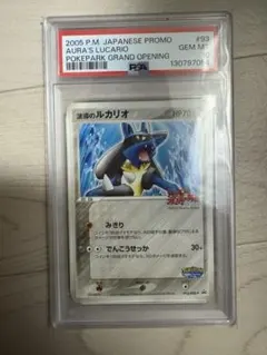 2026年最新】波導のルカリオ psa10の人気アイテム - メルカリ