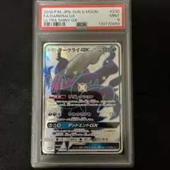 2026年最新】ダークライgx ssr psa10の人気アイテム - メルカリ