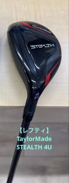 2026年最新】テーラーメイド ユーティリティ レフティの人気アイテム