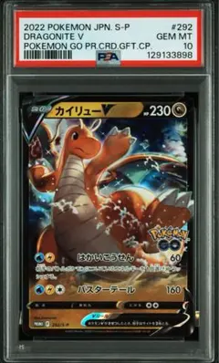 2026年最新】Pokemon Card Game カード名：カイリューV ポケモンカード