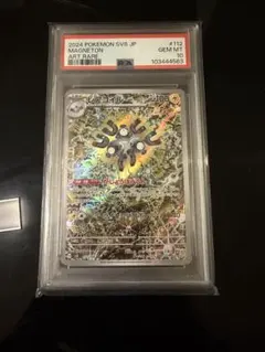 2026年最新】レアコイルar psa10の人気アイテム - メルカリ