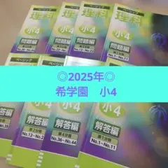 2026年最新】希学園 小1の人気アイテム - メルカリ