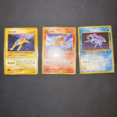 スイクン_プレミアムファイル3 PROMO 第2世代（☆neo・☆VS・☆web