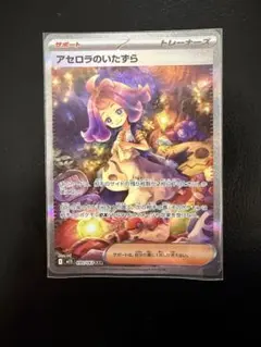 2026年最新】アセロラのいたずらSARの人気アイテム - メルカリ