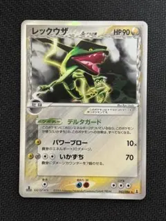 2026年最新】レックウザex デルタ種の人気アイテム - メルカリ