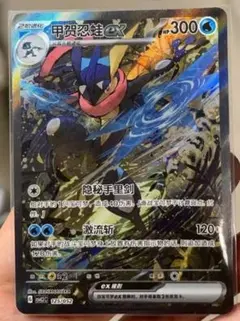 PSA10 2連番】ゲッコウガ プロモ - メルカリ
