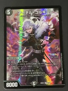 2026年最新】アーテル・ゴルギーニの人気アイテム - メルカリ