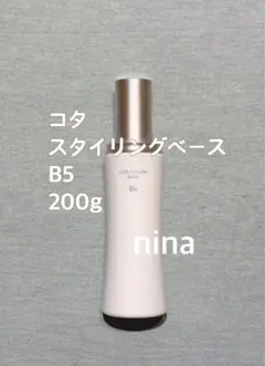2026年最新】コタスタイリングベースB1 詰め替えの人気アイテム - メルカリ