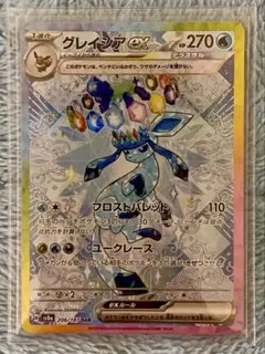 2026年最新】sar テラスタルフェス グレイシアの人気アイテム - メルカリ