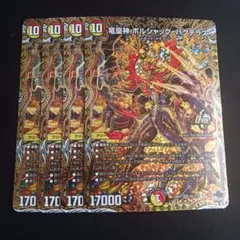 2026年最新】バクテラス シクの人気アイテム - メルカリ