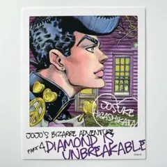 2026年最新】荒木飛呂彦展の人気アイテム - メルカリ