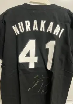 2026年最新】村上頌樹 ユニフォームの人気アイテム - メルカリ