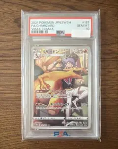 2026年最新】リザードンchr psa10の人気アイテム - メルカリ