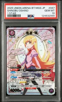 2026年最新】忍野忍 psa10の人気アイテム - メルカリ
