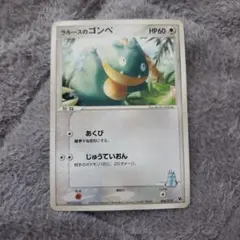 ラルースのゴンベ 映画公開記念VSパック 裂空のデオキシス 006/019