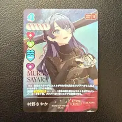 2026年最新】村野さやか secの人気アイテム - メルカリ