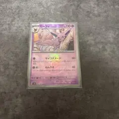 2026年最新】テラスタルフェス マスターボール エーフィの人気アイテム