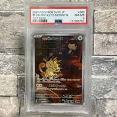 2026年最新】ロケット団の栄光 BOXの人気アイテム - メルカリ