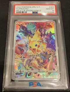 2026年最新】323/s-p psa10の人気アイテム - メルカリ