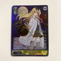 2026年最新】ヴァイス ユエ spの人気アイテム - メルカリ