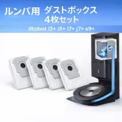 2026年最新】ルンバi7 クリーンベースの人気アイテム - メルカリ