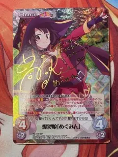 2026年最新】Chaos SP めぐみんの人気アイテム - メルカリ