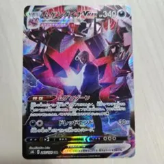 2026年最新】ムゲンダイナVMax csrの人気アイテム - メルカリ