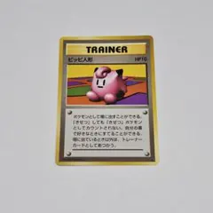 2026年最新】ポケモンカード 旧 ピッピ人形の人気アイテム - メルカリ