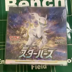 2026年最新】ポケモンカード スターバース box シュリンクの人気