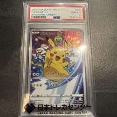 2026年最新】ソードシールド プロモ ピカチュウの人気アイテム - メルカリ