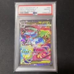 2026年最新】フシギバナex sarの人気アイテム - メルカリ