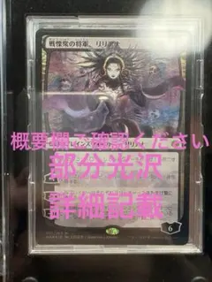 2026年最新】リリアナ foil 天野の人気アイテム - メルカリ