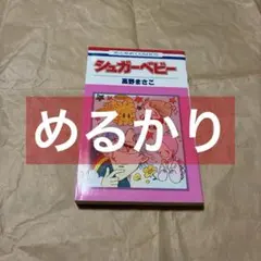 2026年最新】高野まさこの人気アイテム - メルカリ