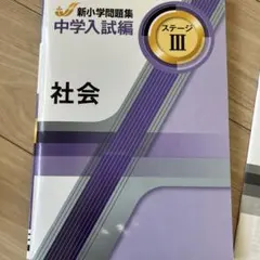 2026年最新】新小学問題集 4年の人気アイテム - メルカリ