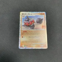 2026年最新】ネンドール 25thの人気アイテム - メルカリ