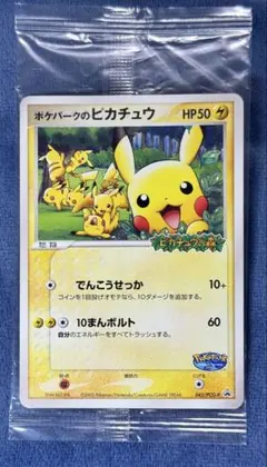 2026年最新】ポケパーク 未開封の人気アイテム - メルカリ