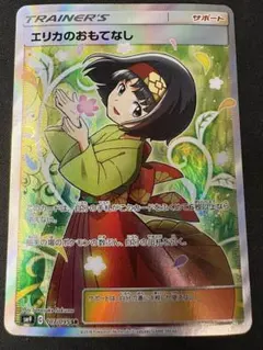 2026年最新】エリカのおもてなし 107/095の人気アイテム - メルカリ