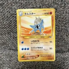 2026年最新】オムナイト 旧裏の人気アイテム - メルカリ