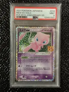 2026年最新】ミュウex 014/025 25thの人気アイテム - メルカリ