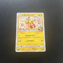 2026年最新】ピカチュウ プロモ みんなでいわうの人気アイテム - メルカリ