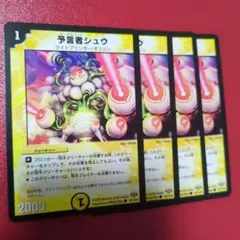 2026年最新】予言者シュウの人気アイテム - メルカリ