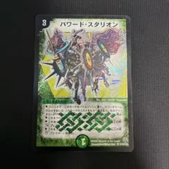 2026年最新】パワード・スタリオンの人気アイテム - メルカリ