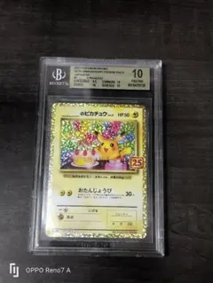 2026年最新】BGS10 ポケカの人気アイテム - メルカリ