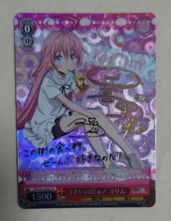 2026年最新】うまいのだぁ ミリムの人気アイテム - メルカリ