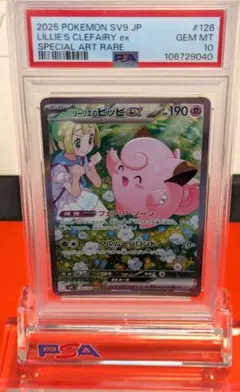 2026年最新】ポケモンカード バトルパートナーズ リーリエ sarの人気