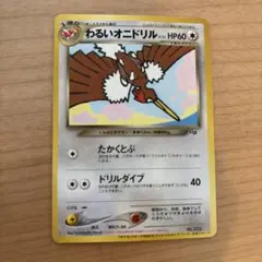 2026年最新】わるいオニドリルの人気アイテム - メルカリ